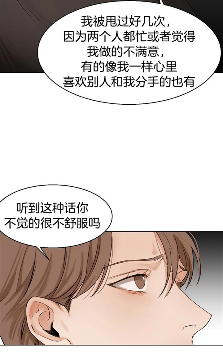 《第二道菜》漫画最新章节第40话 更坏免费下拉式在线观看章节第【15】张图片