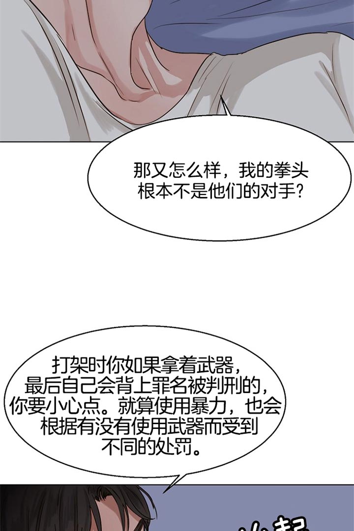 《第二道菜》漫画最新章节第41话 没办法免费下拉式在线观看章节第【15】张图片