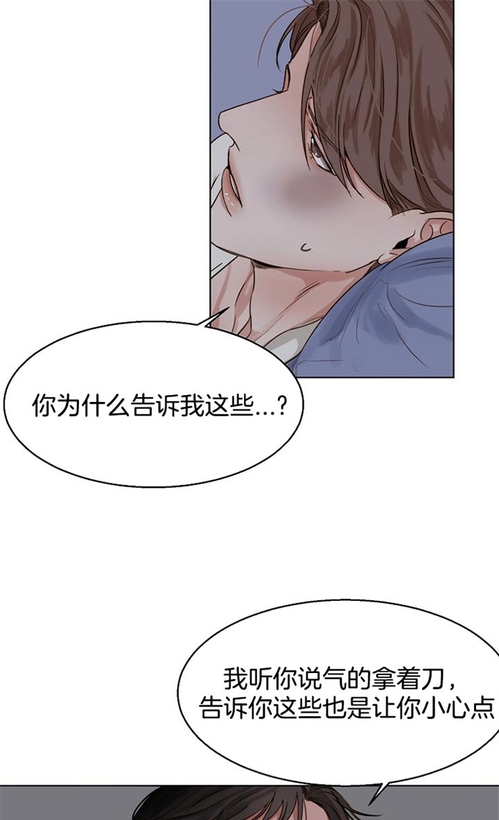 《第二道菜》漫画最新章节第41话 没办法免费下拉式在线观看章节第【9】张图片