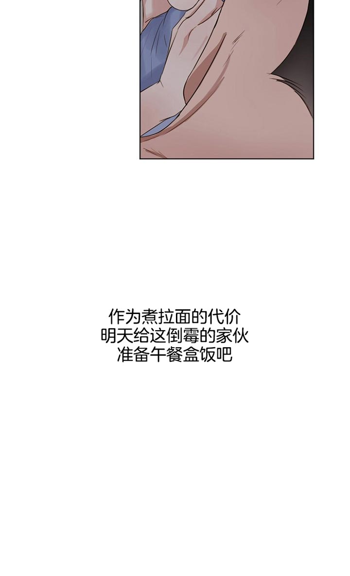 《第二道菜》漫画最新章节第41话 没办法免费下拉式在线观看章节第【1】张图片