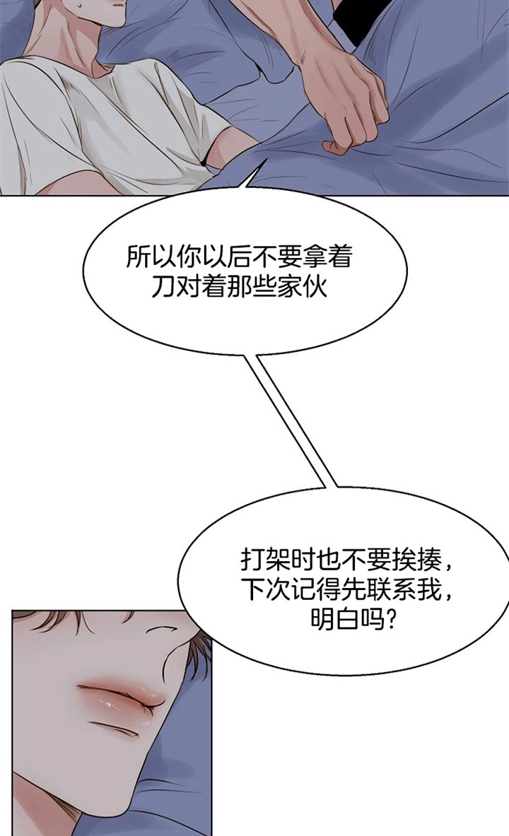 《第二道菜》漫画最新章节第41话 没办法免费下拉式在线观看章节第【7】张图片