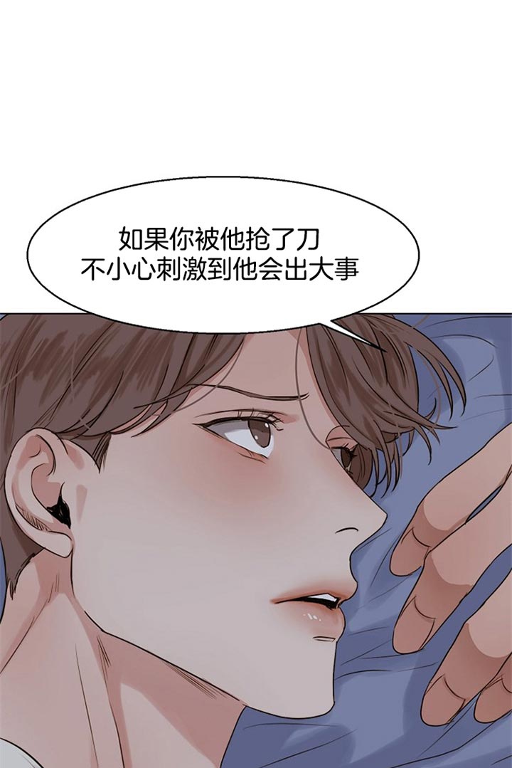 《第二道菜》漫画最新章节第41话 没办法免费下拉式在线观看章节第【16】张图片