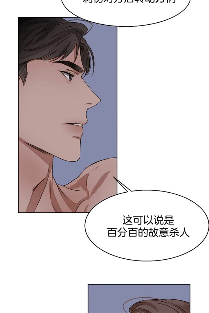 《第二道菜》漫画最新章节第41话 没办法免费下拉式在线观看章节第【10】张图片