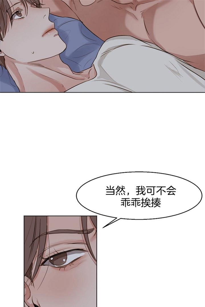 《第二道菜》漫画最新章节第41话 没办法免费下拉式在线观看章节第【20】张图片