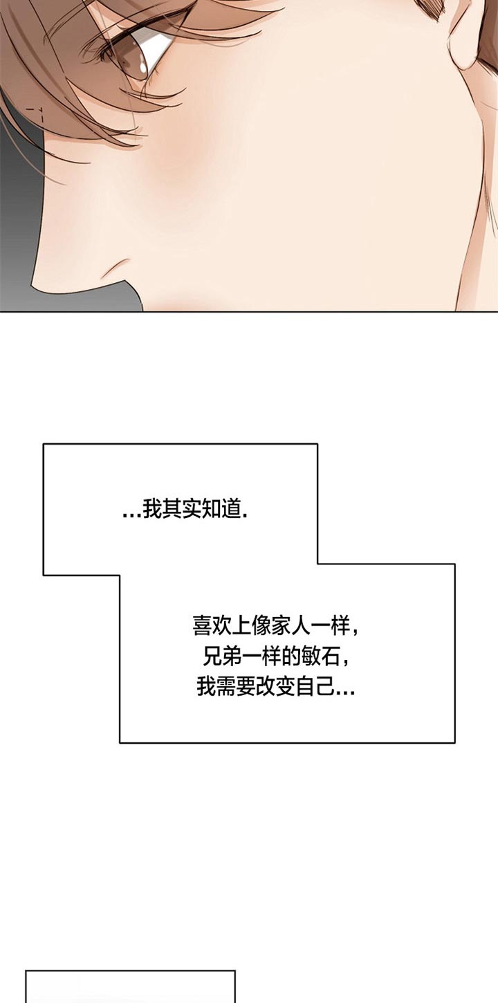 《第二道菜》漫画最新章节第42话 下定决心免费下拉式在线观看章节第【5】张图片