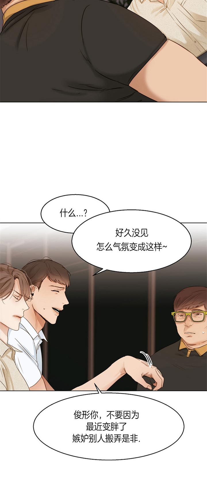 《第二道菜》漫画最新章节第42话 下定决心免费下拉式在线观看章节第【13】张图片