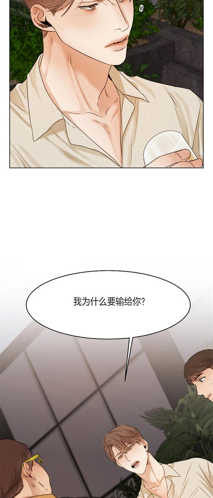 《第二道菜》漫画最新章节第42话 下定决心免费下拉式在线观看章节第【14】张图片