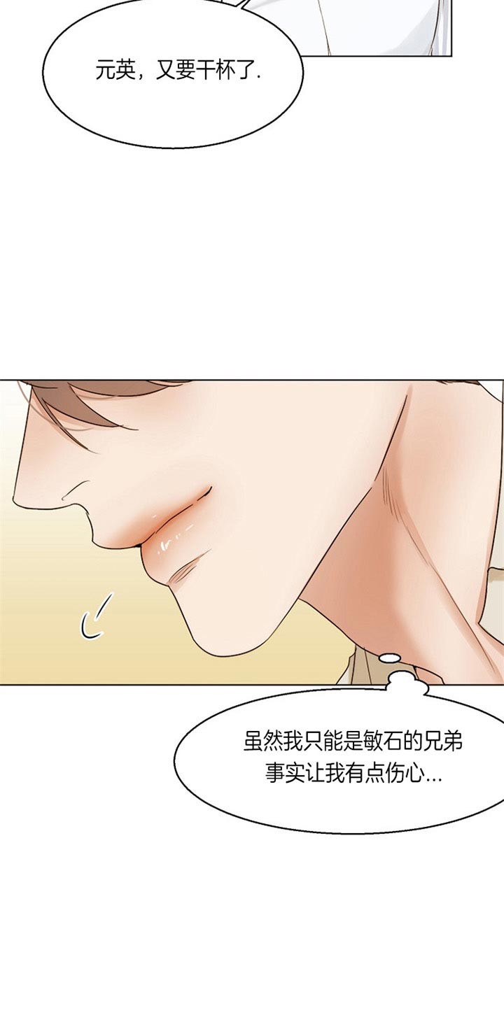 《第二道菜》漫画最新章节第42话 下定决心免费下拉式在线观看章节第【3】张图片