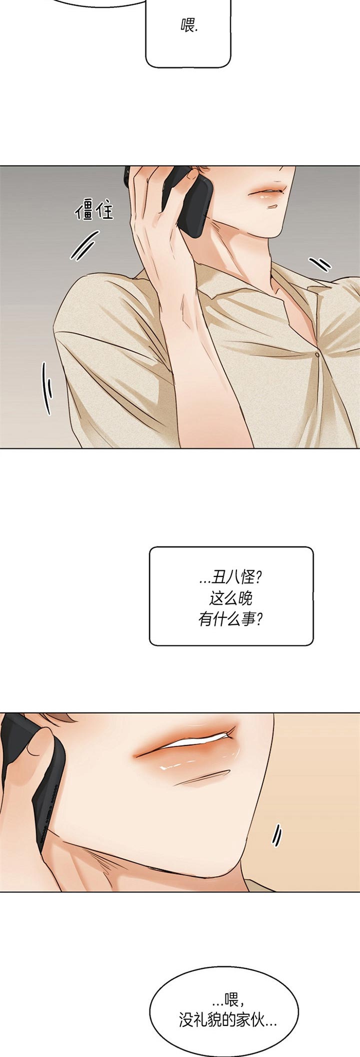 《第二道菜》漫画最新章节第43话 站不起来了免费下拉式在线观看章节第【3】张图片