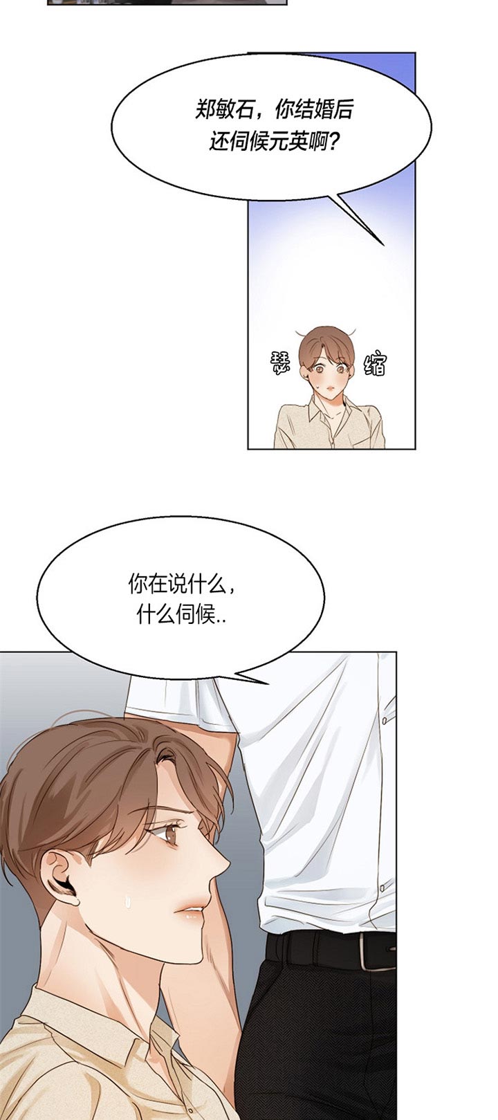 《第二道菜》漫画最新章节第43话 站不起来了免费下拉式在线观看章节第【15】张图片