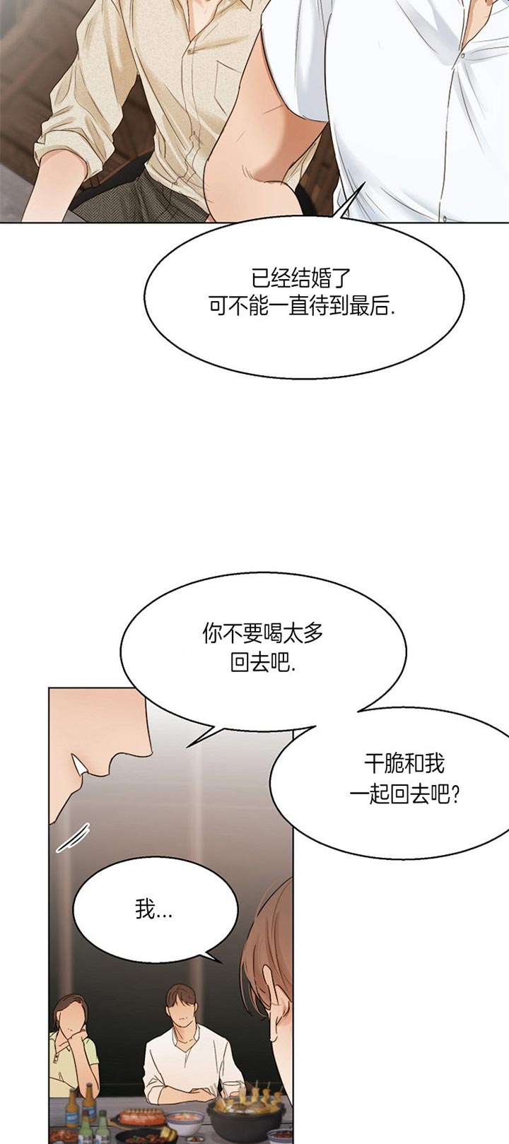 《第二道菜》漫画最新章节第43话 站不起来了免费下拉式在线观看章节第【16】张图片