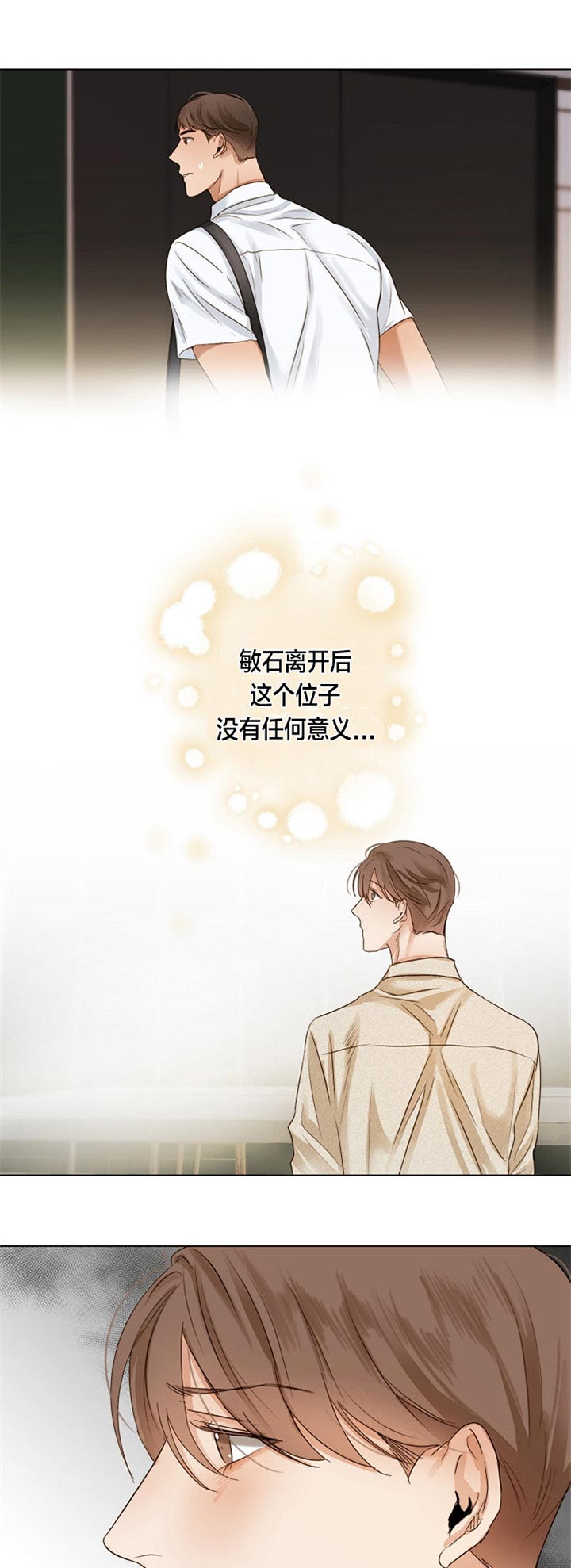 《第二道菜》漫画最新章节第43话 站不起来了免费下拉式在线观看章节第【12】张图片