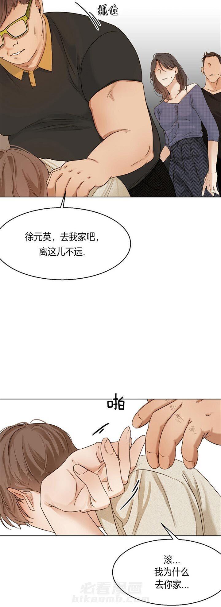 《第二道菜》漫画最新章节第43话 站不起来了免费下拉式在线观看章节第【7】张图片