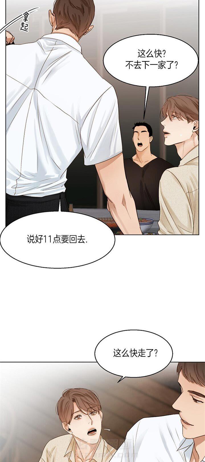 《第二道菜》漫画最新章节第43话 站不起来了免费下拉式在线观看章节第【17】张图片