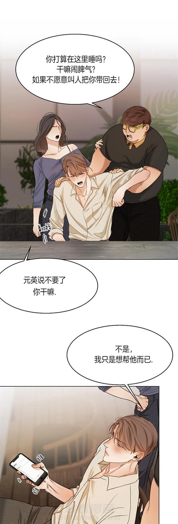 《第二道菜》漫画最新章节第43话 站不起来了免费下拉式在线观看章节第【6】张图片