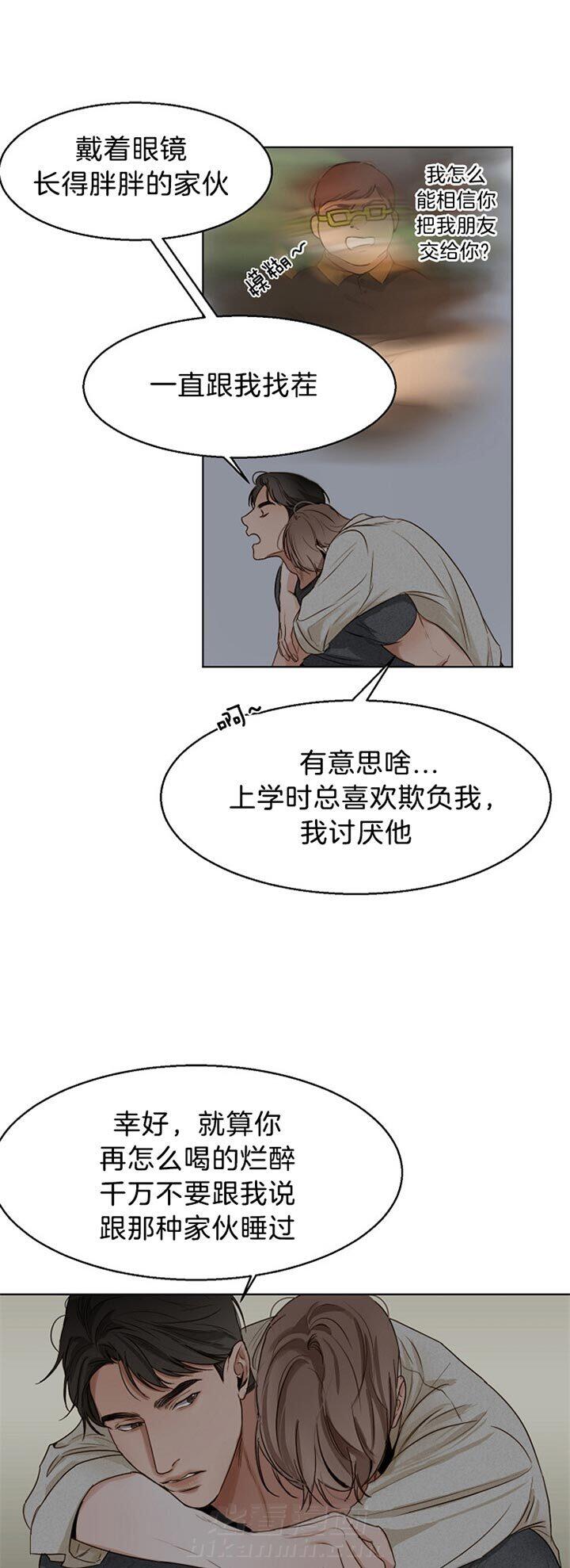 《第二道菜》漫画最新章节第44话 接人免费下拉式在线观看章节第【6】张图片