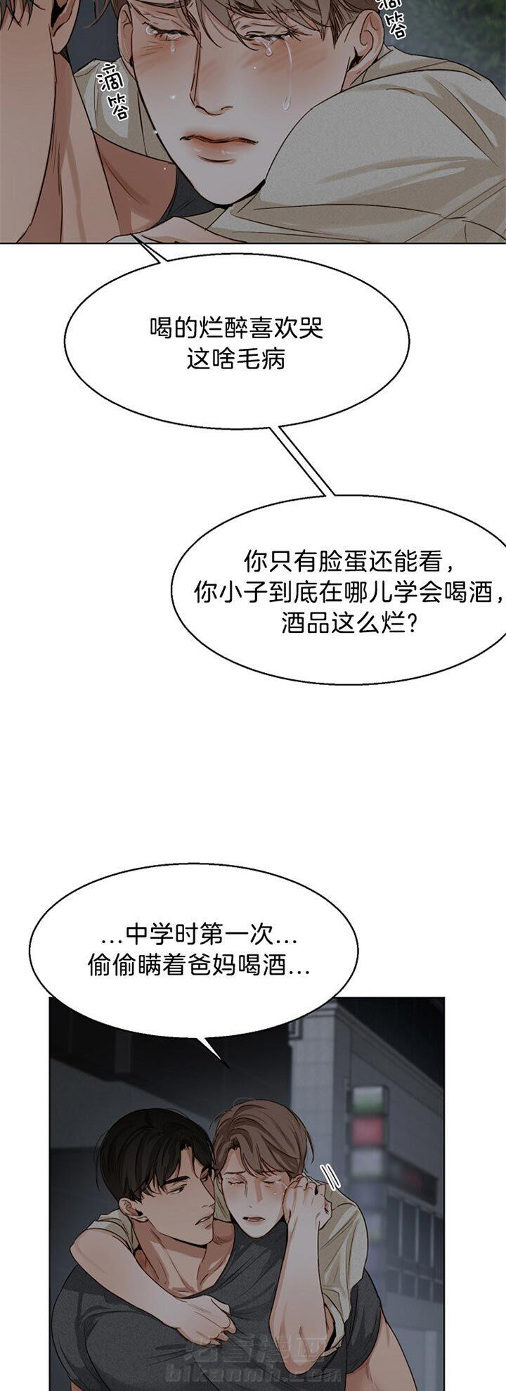 《第二道菜》漫画最新章节第44话 接人免费下拉式在线观看章节第【2】张图片