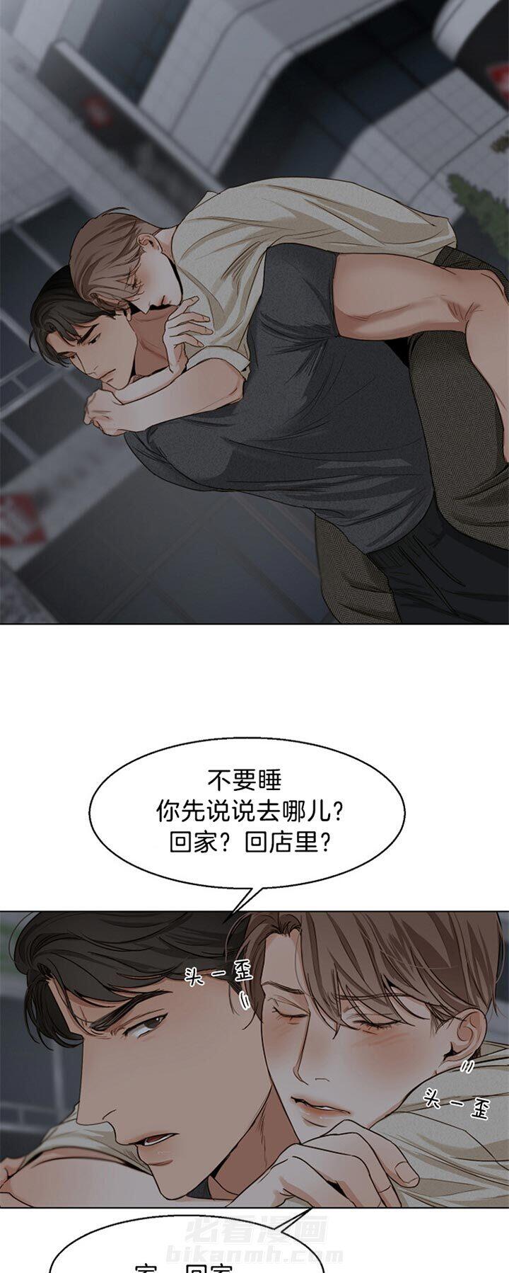 《第二道菜》漫画最新章节第44话 接人免费下拉式在线观看章节第【9】张图片