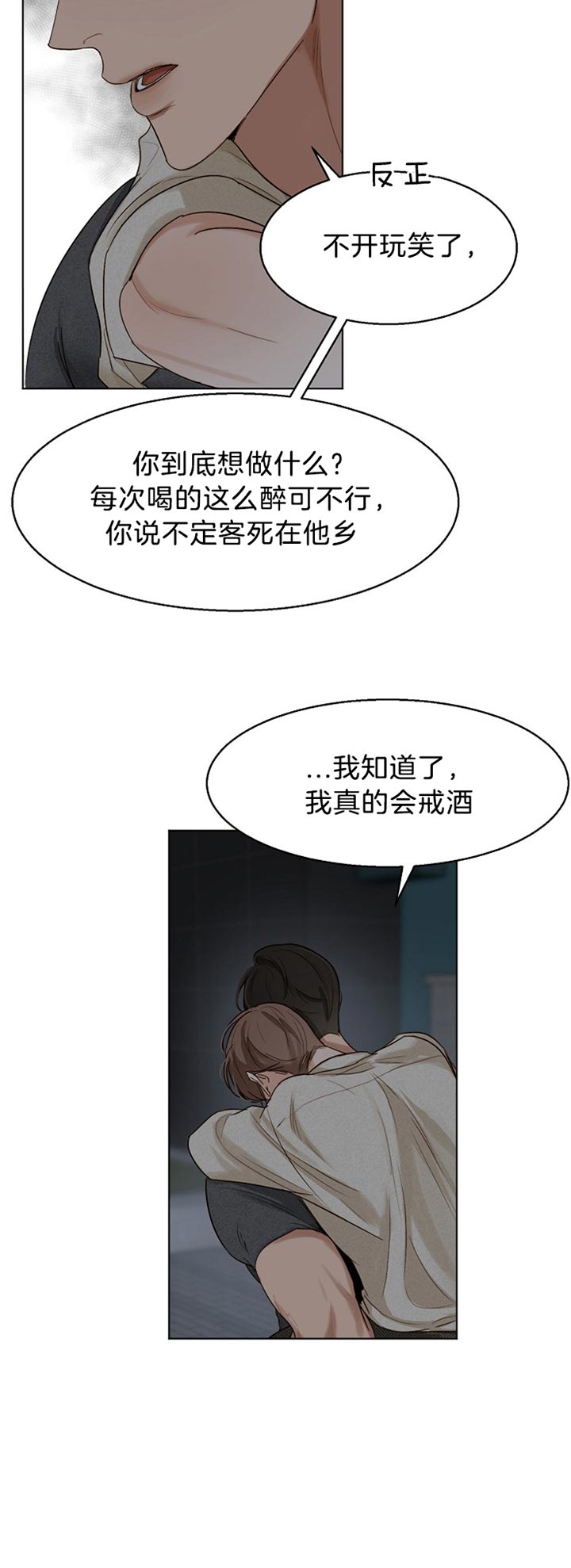 《第二道菜》漫画最新章节第44话 接人免费下拉式在线观看章节第【4】张图片