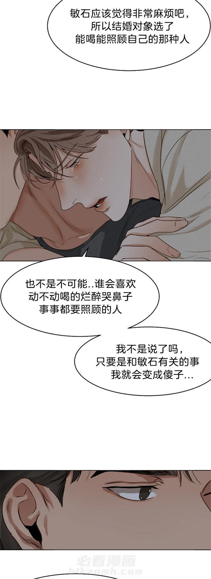 《第二道菜》漫画最新章节第45话 我们不坏免费下拉式在线观看章节第【7】张图片