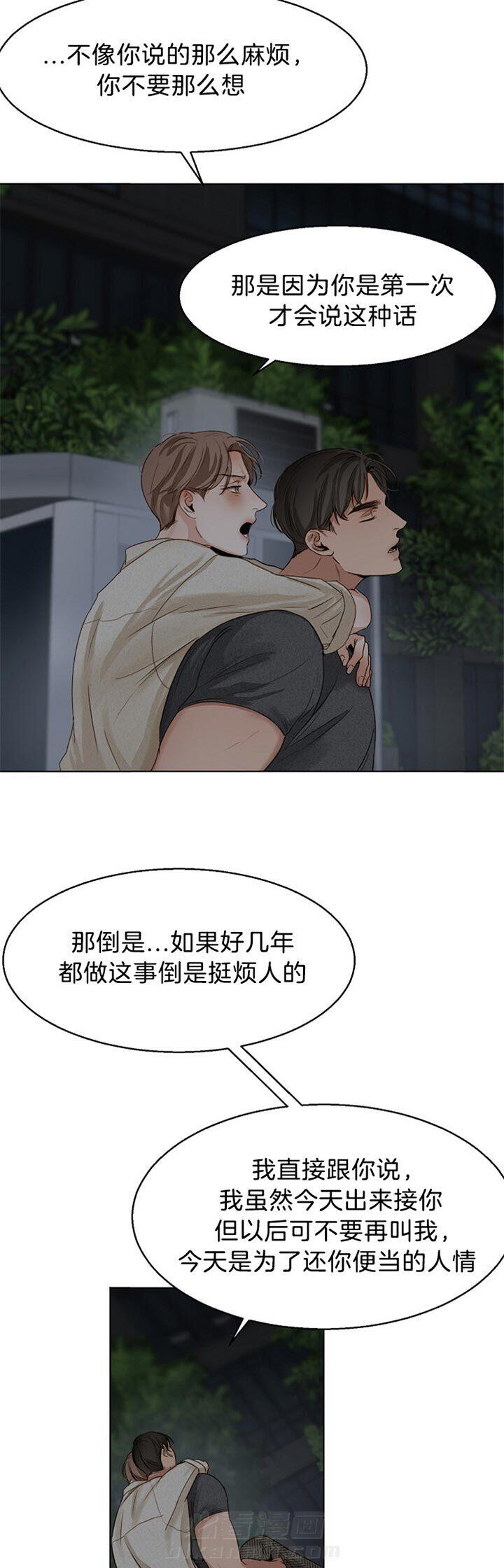 《第二道菜》漫画最新章节第45话 我们不坏免费下拉式在线观看章节第【6】张图片