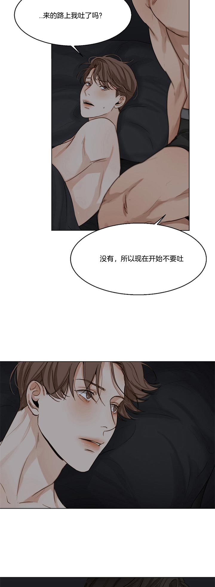 《第二道菜》漫画最新章节第46话 照顾免费下拉式在线观看章节第【3】张图片