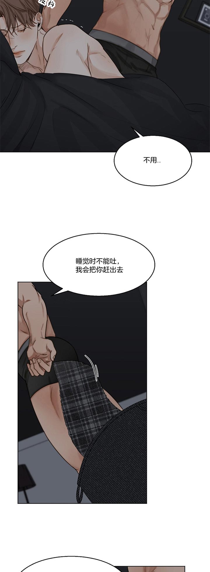 《第二道菜》漫画最新章节第46话 照顾免费下拉式在线观看章节第【4】张图片