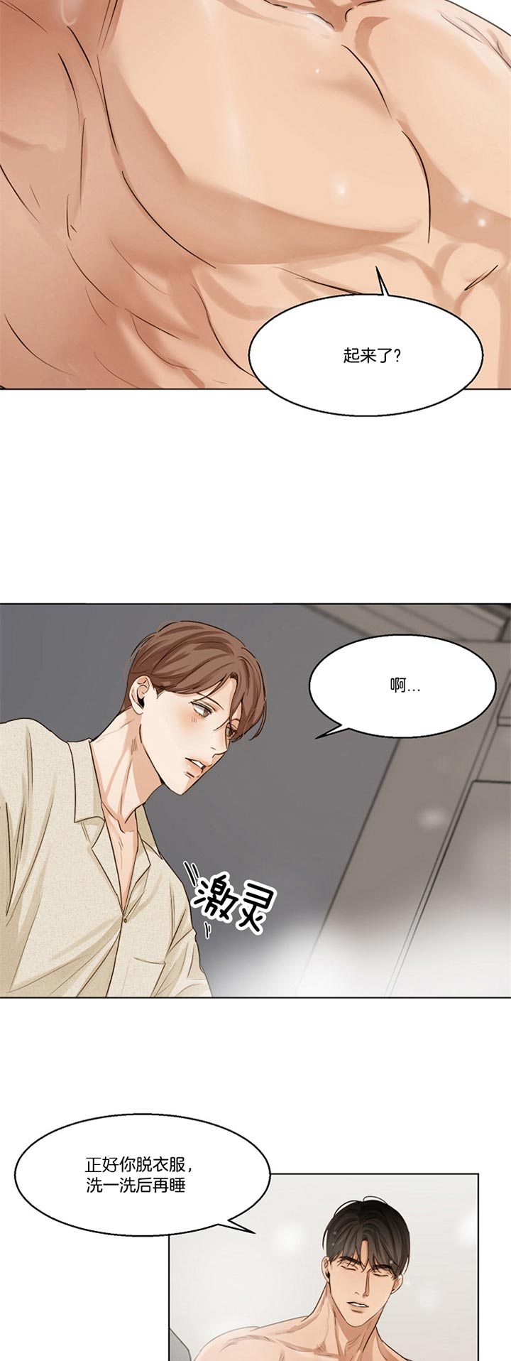 《第二道菜》漫画最新章节第46话 照顾免费下拉式在线观看章节第【10】张图片