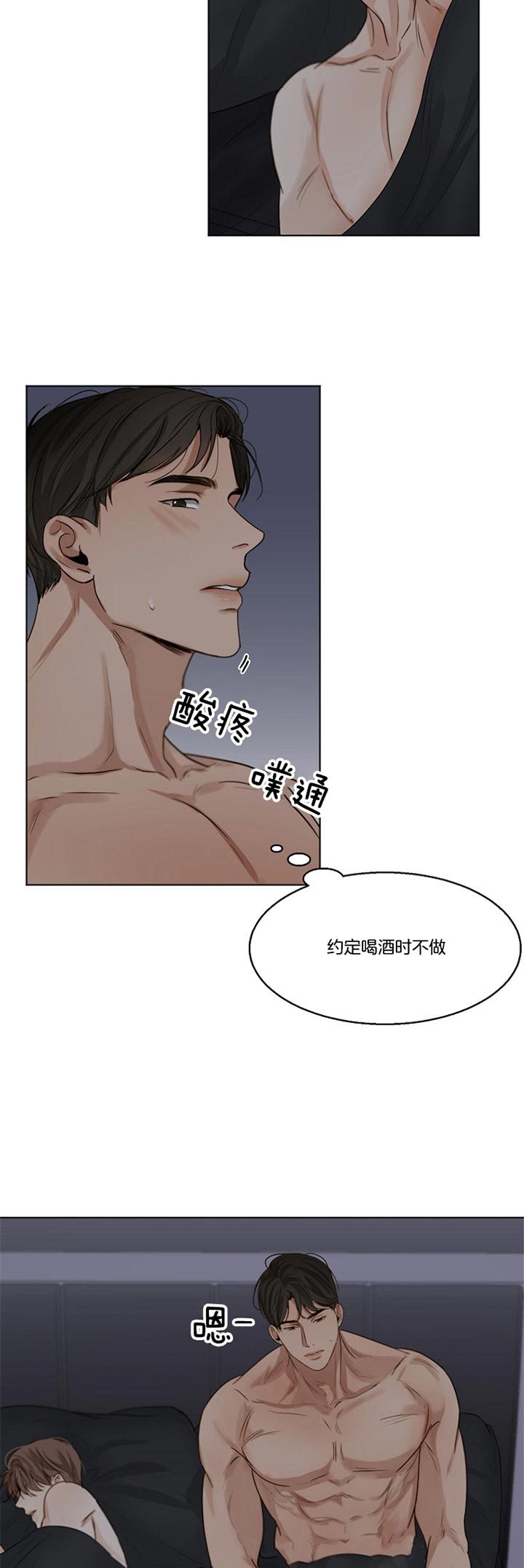 《第二道菜》漫画最新章节第47话 不是敏石免费下拉式在线观看章节第【10】张图片