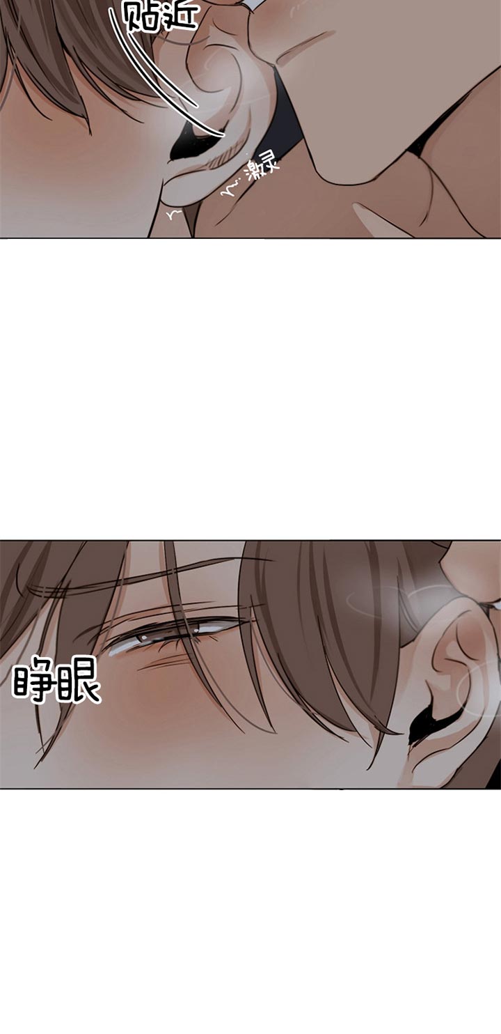 《第二道菜》漫画最新章节第47话 不是敏石免费下拉式在线观看章节第【5】张图片