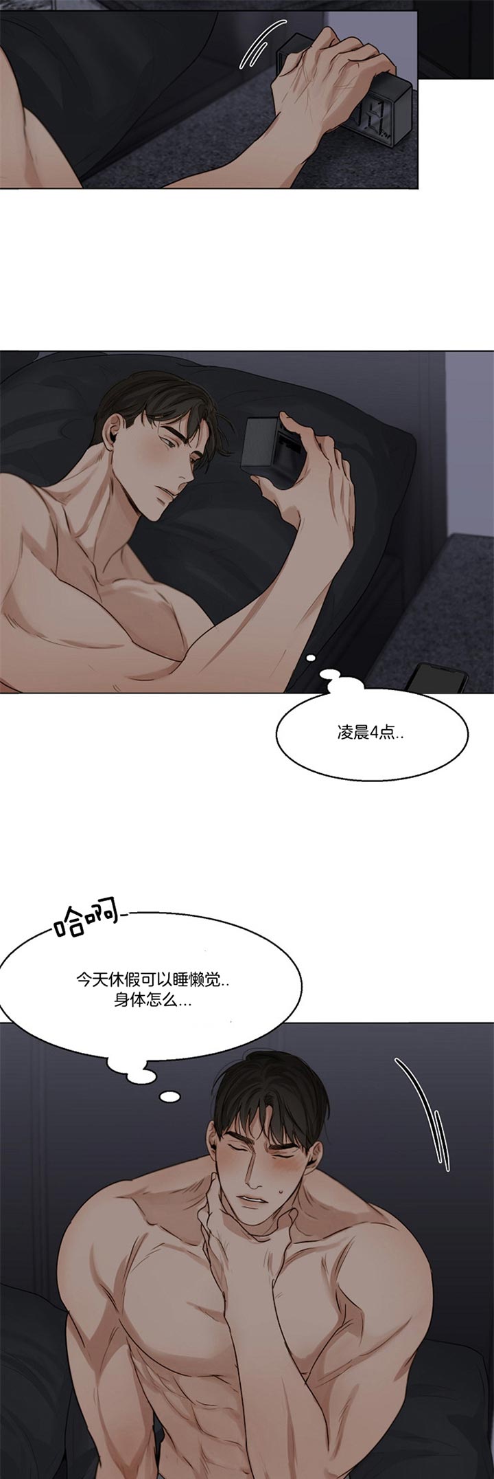 《第二道菜》漫画最新章节第47话 不是敏石免费下拉式在线观看章节第【12】张图片