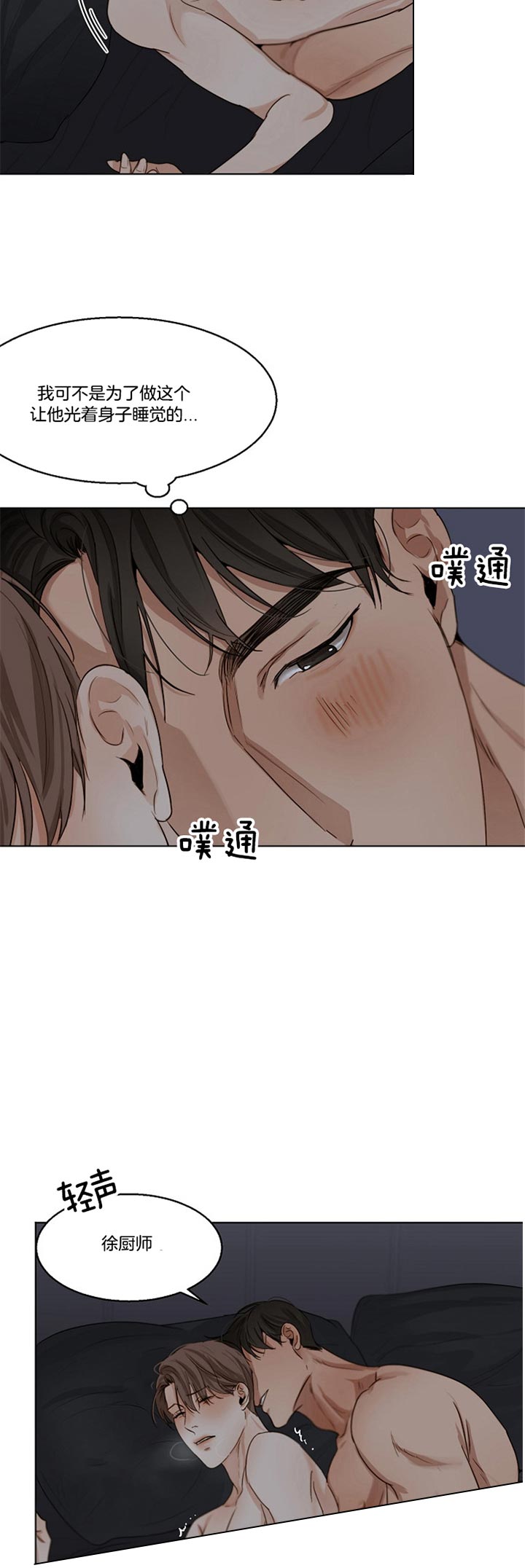 《第二道菜》漫画最新章节第47话 不是敏石免费下拉式在线观看章节第【8】张图片