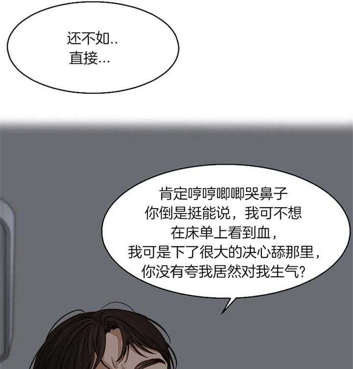 《第二道菜》漫画最新章节第48话 你最棒了免费下拉式在线观看章节第【28】张图片