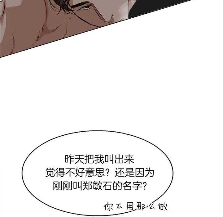 《第二道菜》漫画最新章节第48话 你最棒了免费下拉式在线观看章节第【38】张图片