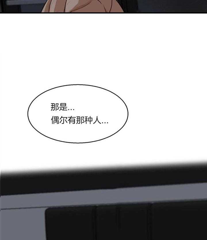 《第二道菜》漫画最新章节第48话 你最棒了免费下拉式在线观看章节第【9】张图片