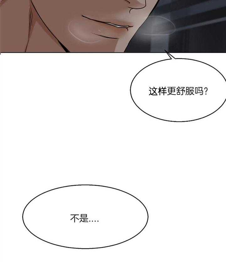 《第二道菜》漫画最新章节第48话 你最棒了免费下拉式在线观看章节第【11】张图片