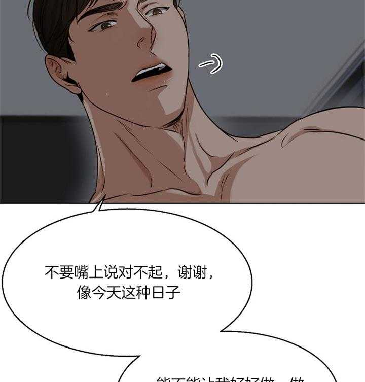 《第二道菜》漫画最新章节第48话 你最棒了免费下拉式在线观看章节第【27】张图片