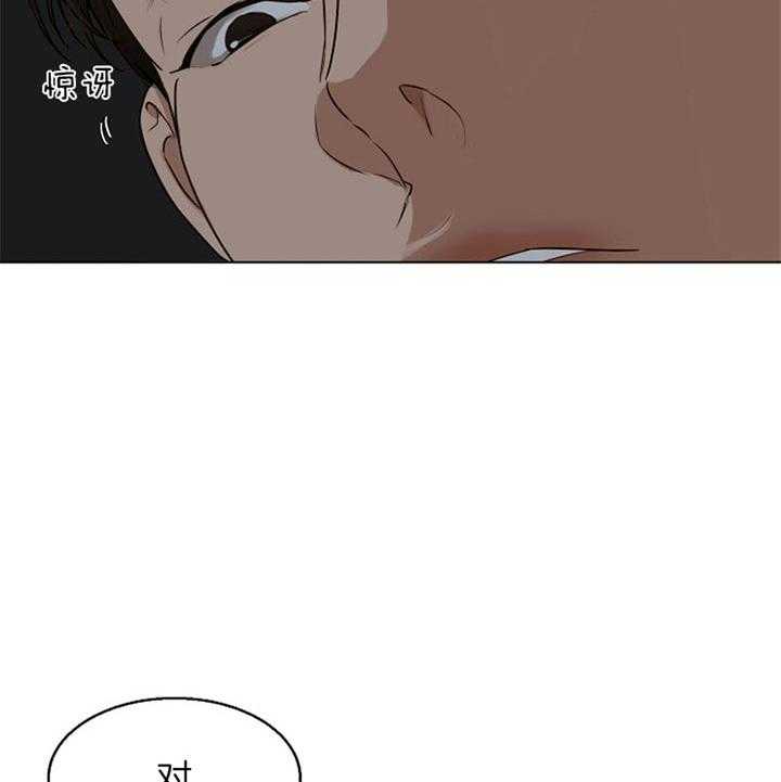 《第二道菜》漫画最新章节第48话 你最棒了免费下拉式在线观看章节第【43】张图片