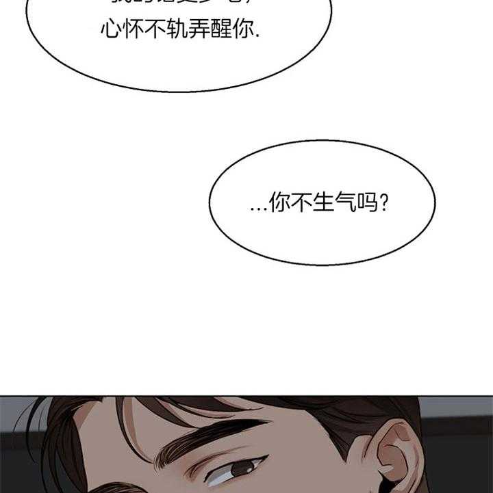 《第二道菜》漫画最新章节第48话 你最棒了免费下拉式在线观看章节第【49】张图片