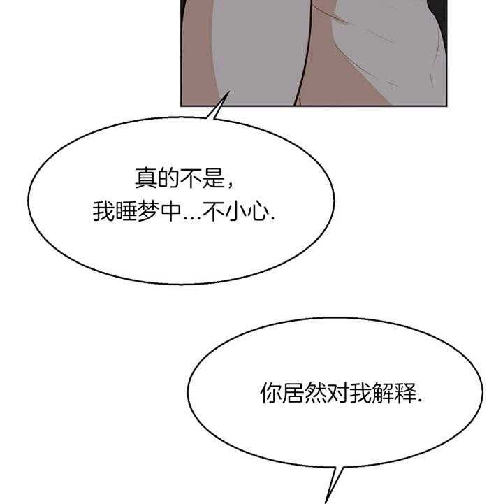 《第二道菜》漫画最新章节第48话 你最棒了免费下拉式在线观看章节第【51】张图片