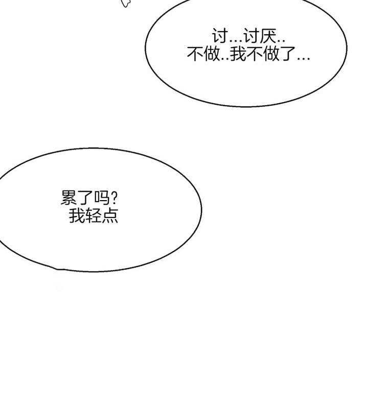 《第二道菜》漫画最新章节第49话 今天好像能行免费下拉式在线观看章节第【34】张图片