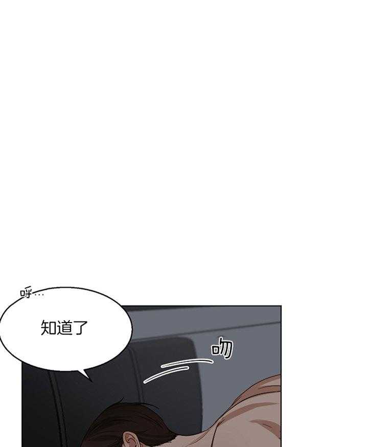 《第二道菜》漫画最新章节第49话 今天好像能行免费下拉式在线观看章节第【31】张图片