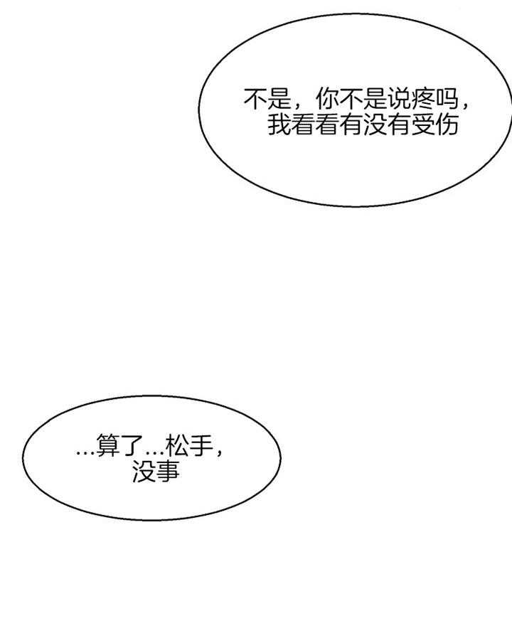 《第二道菜》漫画最新章节第49话 今天好像能行免费下拉式在线观看章节第【22】张图片