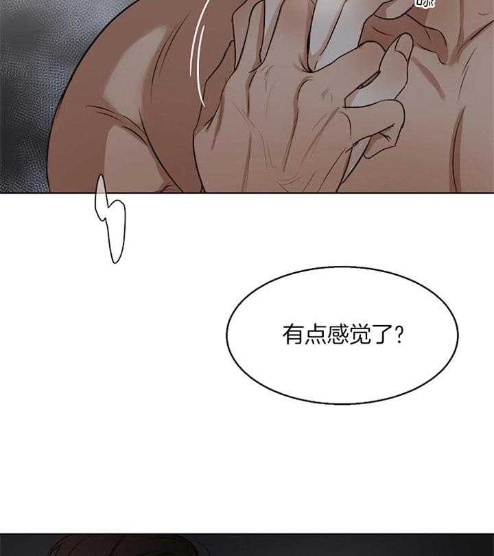 《第二道菜》漫画最新章节第49话 今天好像能行免费下拉式在线观看章节第【40】张图片