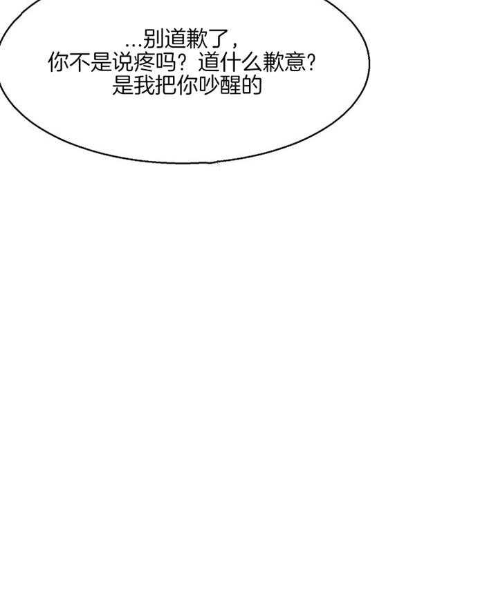 《第二道菜》漫画最新章节第49话 今天好像能行免费下拉式在线观看章节第【29】张图片