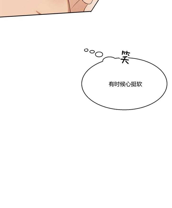 《第二道菜》漫画最新章节第50话 有时候心挺软免费下拉式在线观看章节第【10】张图片