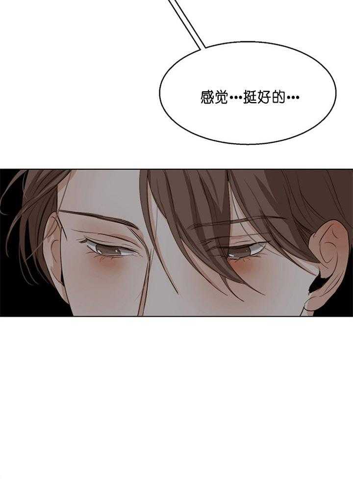 《第二道菜》漫画最新章节第51话 感觉挺好的免费下拉式在线观看章节第【1】张图片