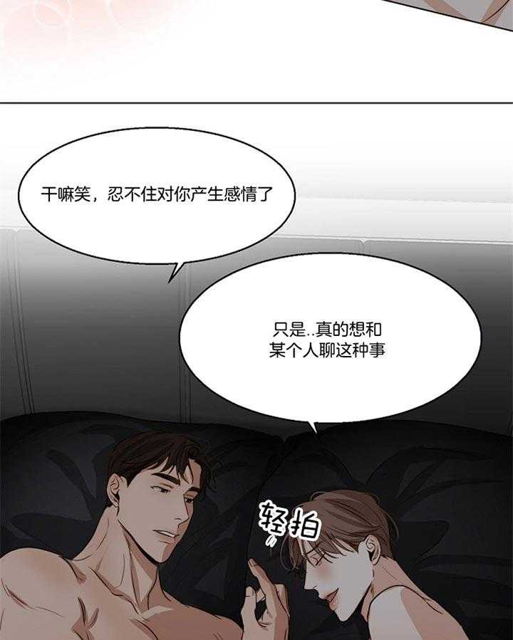 《第二道菜》漫画最新章节第51话 感觉挺好的免费下拉式在线观看章节第【18】张图片