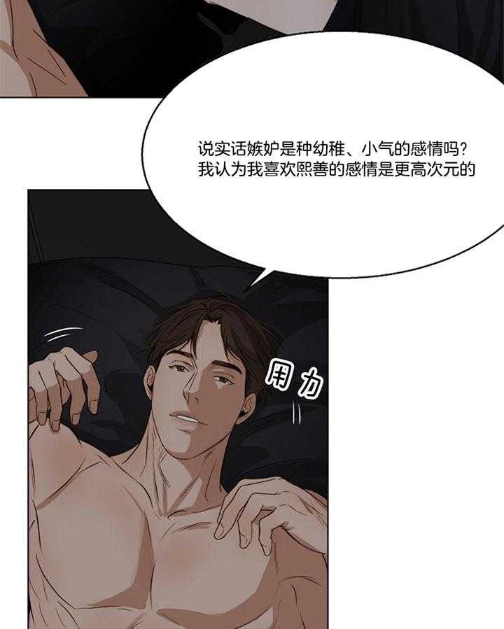 《第二道菜》漫画最新章节第51话 感觉挺好的免费下拉式在线观看章节第【28】张图片