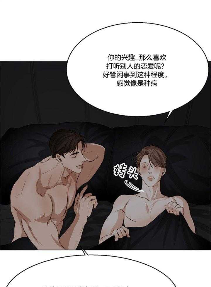 《第二道菜》漫画最新章节第51话 感觉挺好的免费下拉式在线观看章节第【12】张图片